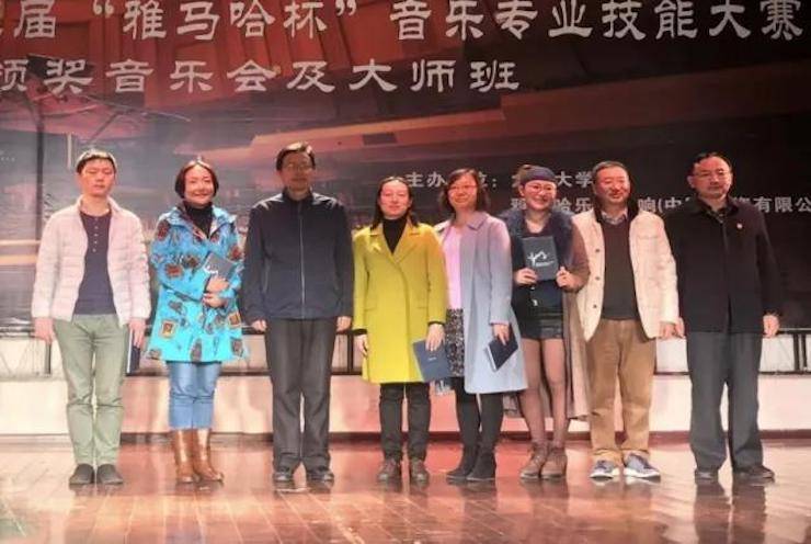 【回顧】2017雅馬哈亞洲音樂獎學(xué)金-大理大學(xué)頒獎儀式暨雅馬哈特邀藝術(shù)家胡小雪、未來藝術(shù)家郭曉宇師生鋼琴音樂會圓滿結(jié)束！