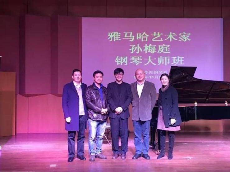 【回顧】2017雅馬哈亞洲音樂(lè)獎(jiǎng)學(xué)金-南京藝術(shù)學(xué)院頒獎(jiǎng)儀式暨雅馬哈藝術(shù)家孫梅庭鋼琴大師班及獨(dú)奏音樂(lè)會(huì)圓滿結(jié)束