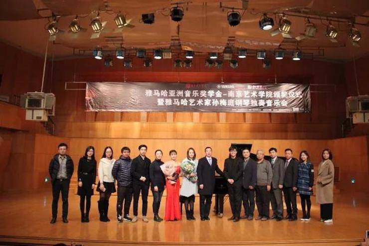 【回顧】2017雅馬哈亞洲音樂(lè)獎(jiǎng)學(xué)金-南京藝術(shù)學(xué)院頒獎(jiǎng)儀式暨雅馬哈藝術(shù)家孫梅庭鋼琴大師班及獨(dú)奏音樂(lè)會(huì)圓滿結(jié)束