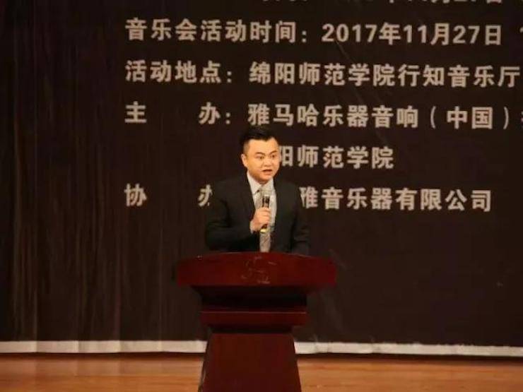 【回顧】2017雅馬哈亞洲音樂獎學(xué)金綿陽師范學(xué)院頒獎儀式暨雅馬哈海外藝術(shù)家Inna Faliks鋼琴音樂會及大師班講座圓滿結(jié)束！