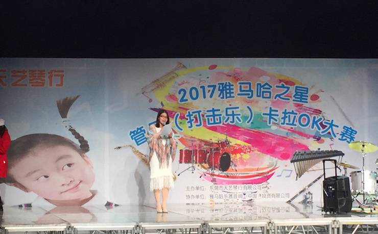 2017“雅馬哈之星”管樂(lè)卡拉OK大賽——東莞賽區(qū)拉開(kāi)序幕