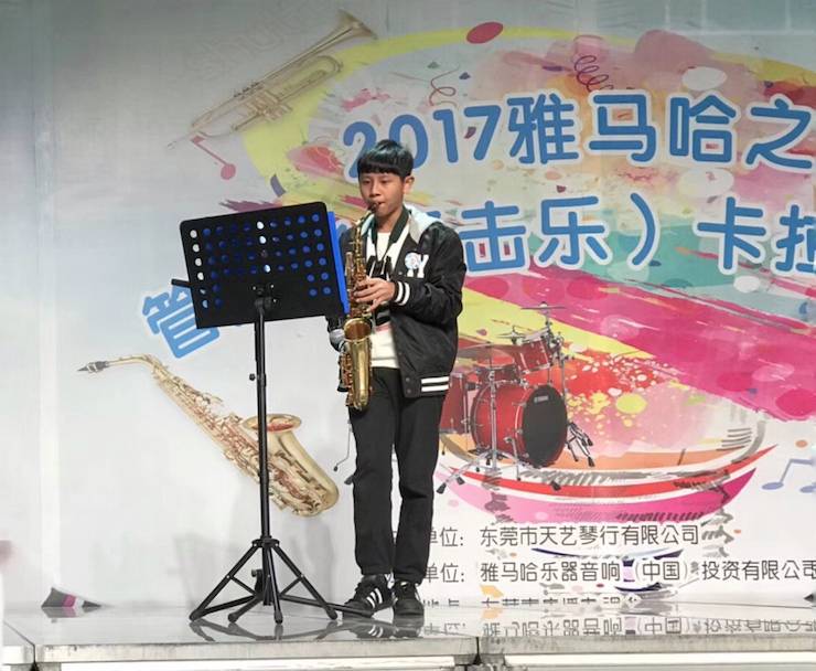 2017“雅馬哈之星”管樂(lè)卡拉OK大賽——東莞賽區(qū)拉開(kāi)序幕