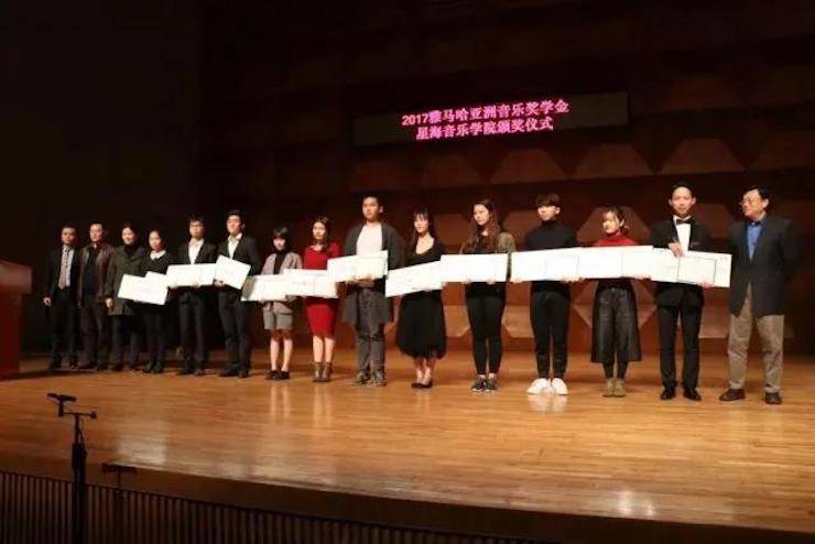 【報道】2017雅馬哈亞洲音樂獎學(xué)金-星海音樂學(xué)院頒獎儀式暨雅馬哈海外藝術(shù)家彼得·多納赫鋼琴獨奏音樂會圓滿結(jié)束！