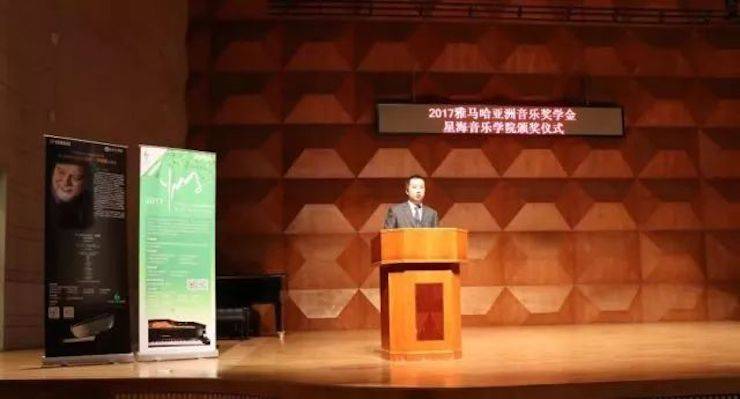 【報道】2017雅馬哈亞洲音樂獎學(xué)金-星海音樂學(xué)院頒獎儀式暨雅馬哈海外藝術(shù)家彼得·多納赫鋼琴獨奏音樂會圓滿結(jié)束！