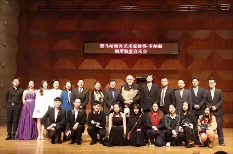 【報道】2017雅馬哈亞洲音樂獎學(xué)金-星海音樂學(xué)院頒獎儀式暨雅馬哈海外藝術(shù)家彼得·多納赫鋼琴獨奏音樂會圓滿結(jié)束！
