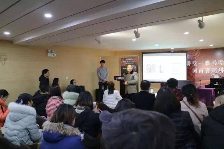 【報道】讀譜與琴譜版本的選擇|雅馬哈藝術(shù)家鮑釋賢大師班漯河站圓滿結(jié)束！