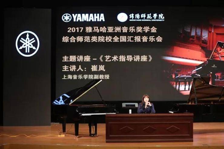 曼妙琴音，傾訴真摯的心聲|2017雅馬哈亞洲音樂(lè)獎(jiǎng)學(xué)金綜合師范類院系全國(guó)匯報(bào)音樂(lè)會(huì)（第二場(chǎng)）圓滿落幕