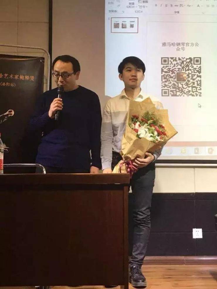 【報道】讀譜與琴譜版本的選擇|雅馬哈藝術(shù)家鮑釋賢大師班洛陽站圓滿結(jié)束?。▋?nèi)含視頻）