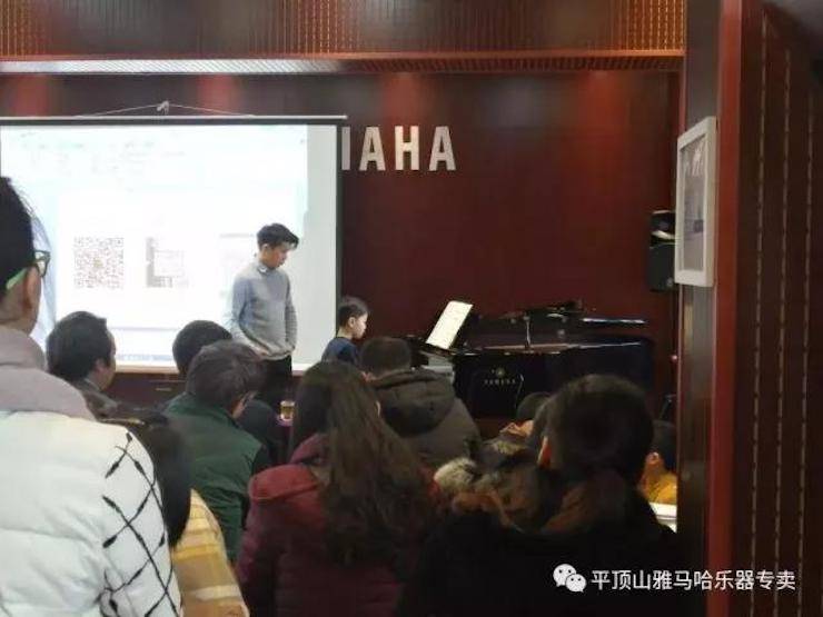 【報道】讀譜與琴譜版本的選擇|雅馬哈藝術(shù)家鮑釋賢《讀譜與琴譜版本的選擇》平頂山大師班圓滿結(jié)束！