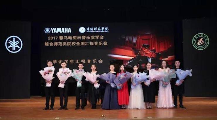 曼妙琴音，傾訴真摯的心聲|2017雅馬哈亞洲音樂(lè)獎(jiǎng)學(xué)金綜合師范類院系全國(guó)匯報(bào)音樂(lè)會(huì)（第二場(chǎng)）圓滿落幕