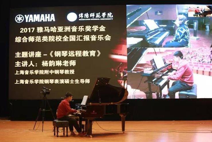 奏響青春旋律，添彩藝術(shù)人生|2017雅馬哈亞洲音樂(lè)獎(jiǎng)學(xué)金綜合師范類院系全國(guó)匯報(bào)音樂(lè)會(huì)（第一場(chǎng)）圓滿落幕
