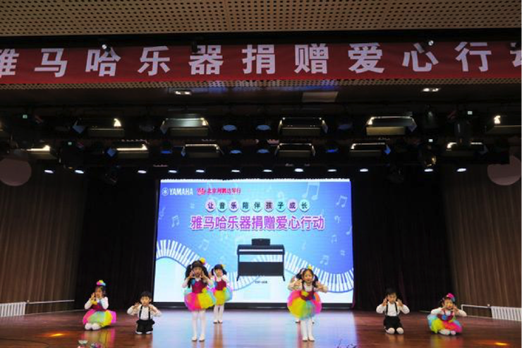 音樂之聲暖寒冬 雅馬哈樂器捐贈愛心行動走進中國兒童中心藝術(shù)宮