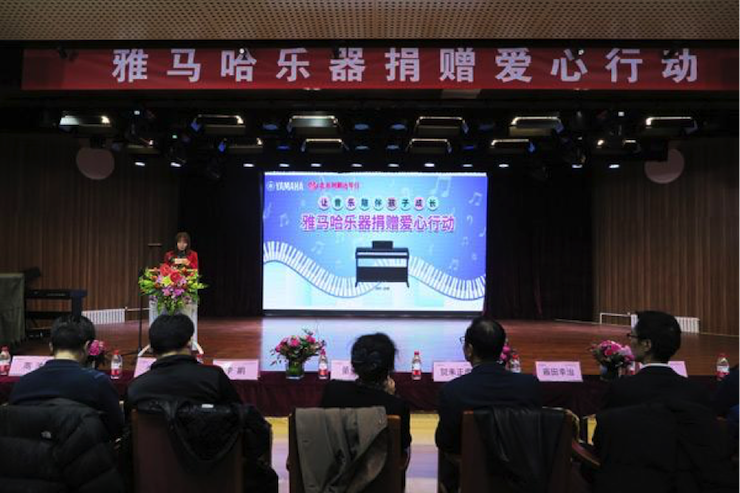 音樂之聲暖寒冬 雅馬哈樂器捐贈愛心行動走進中國兒童中心藝術(shù)宮