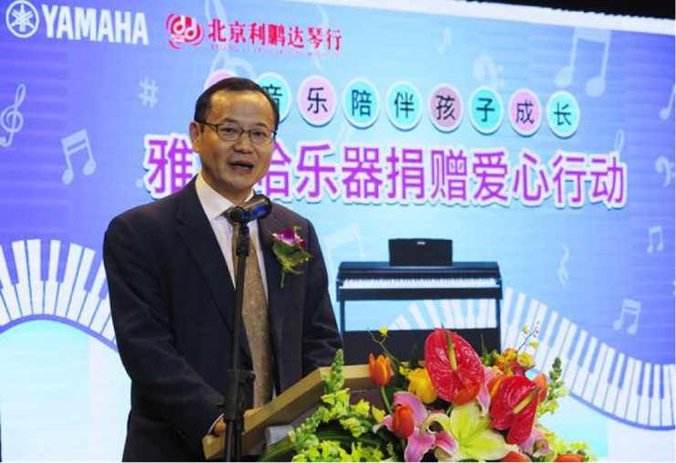 音樂之聲暖寒冬 雅馬哈樂器捐贈愛心行動走進中國兒童中心藝術(shù)宮