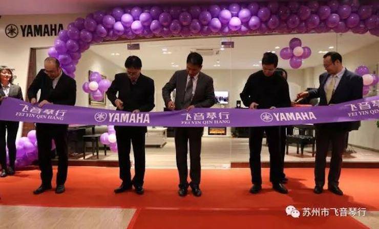 【報(bào)道】蘇州飛音琴行雅馬哈鋼琴旗艦展廳開業(yè)儀式暨貝森朵夫藝術(shù)家李哲鋼琴音樂會(huì)圓滿落幕