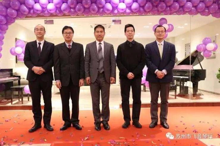 【報(bào)道】蘇州飛音琴行雅馬哈鋼琴旗艦展廳開業(yè)儀式暨貝森朵夫藝術(shù)家李哲鋼琴音樂會(huì)圓滿落幕