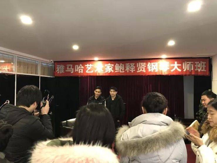 【報(bào)道】雅馬哈藝術(shù)家鮑釋賢鋼琴獨(dú)奏音樂會及大師班于河北秦皇島成功舉辦