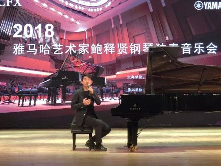 【報(bào)道】雅馬哈藝術(shù)家鮑釋賢鋼琴獨(dú)奏音樂會及大師班于河北秦皇島成功舉辦