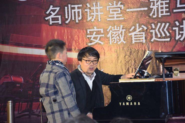 【報(bào)道】雅馬哈藝術(shù)家宋思衡安徽巡講·滁州站圓滿結(jié)束