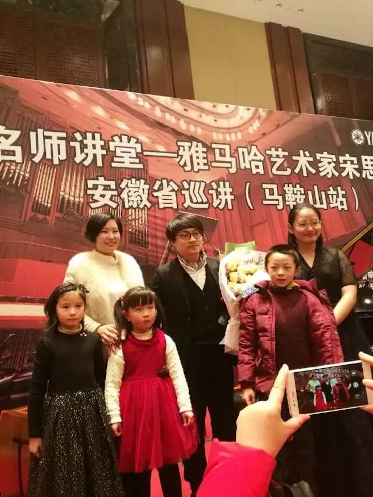 【報(bào)道】雅馬哈藝術(shù)家宋思衡安徽巡講·馬鞍山站圓滿結(jié)束(內(nèi)含視頻)