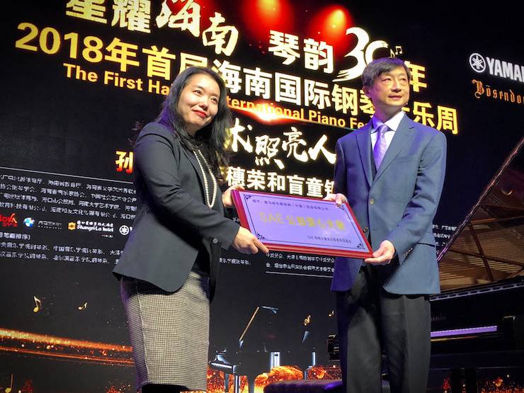 【報道】讓音樂發(fā)聲，讓愛永恒|首屆海南國際鋼琴周開幕，雅馬哈助力慈善琴韻閃耀