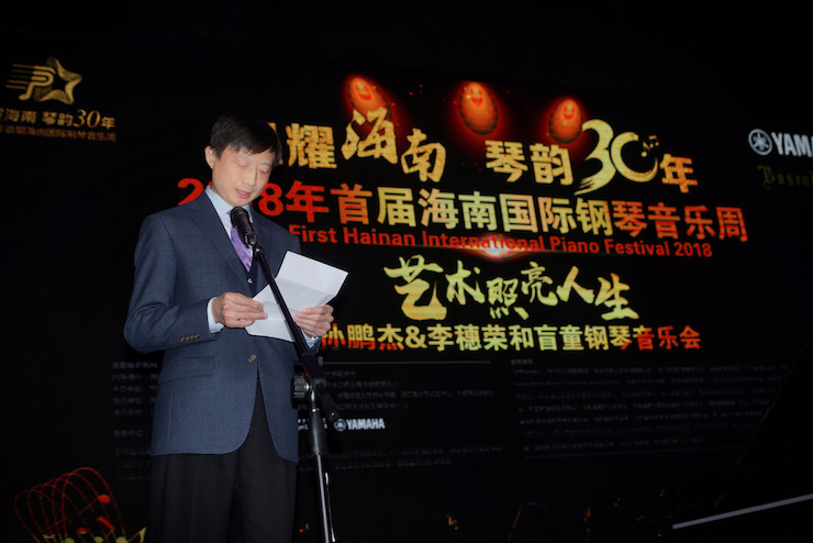 【報道】讓音樂發(fā)聲，讓愛永恒|首屆海南國際鋼琴周開幕，雅馬哈助力慈善琴韻閃耀
