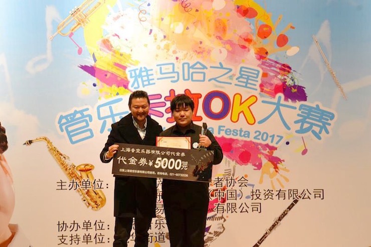 2017“雅馬哈之星”管樂卡拉OK大賽薩克斯專場——上海音空賽區(qū)順利舉行