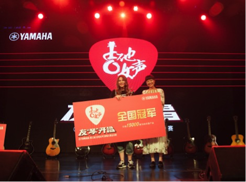 不斷創(chuàng)新的雅馬哈音樂比賽 <br />～從傳統(tǒng)電子琴到吉他女聲～
