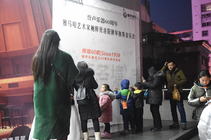 【報(bào)道】譽(yù)聲樂器60周年—雅馬哈藝術(shù)家鮑釋賢洛陽鋼琴獨(dú)奏音樂會及大師班圓滿落幕