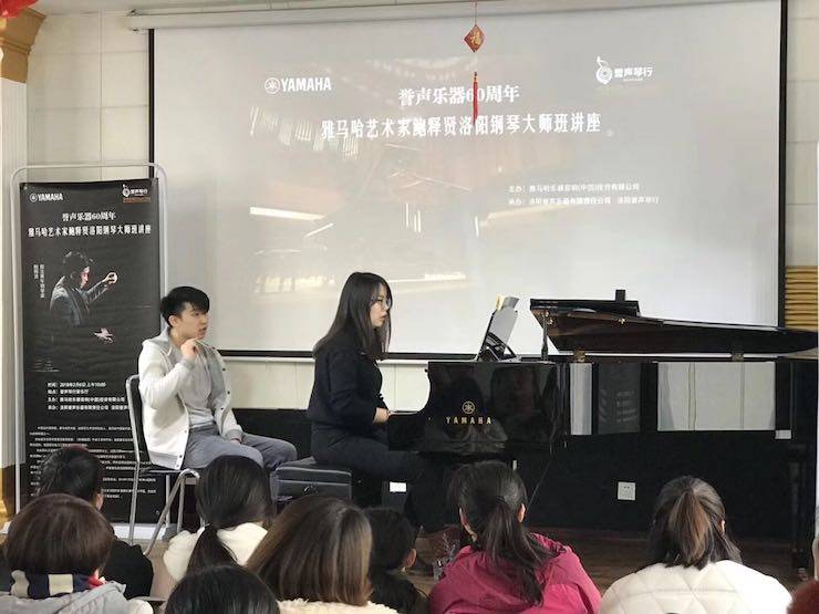 【報(bào)道】譽(yù)聲樂器60周年—雅馬哈藝術(shù)家鮑釋賢洛陽鋼琴獨(dú)奏音樂會及大師班圓滿落幕