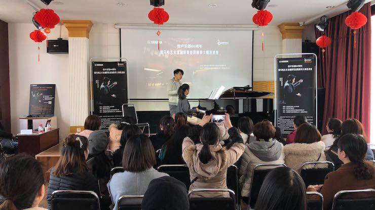 【報(bào)道】譽(yù)聲樂器60周年—雅馬哈藝術(shù)家鮑釋賢洛陽鋼琴獨(dú)奏音樂會及大師班圓滿落幕