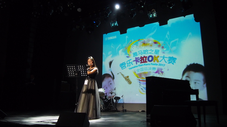 2017“雅馬哈之星”管樂卡拉OK大賽全國總決賽圓滿落幕！