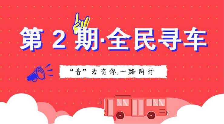 活動升級！不在上海也能搶音響啦 | 雅馬哈“音”為有你，一路同行