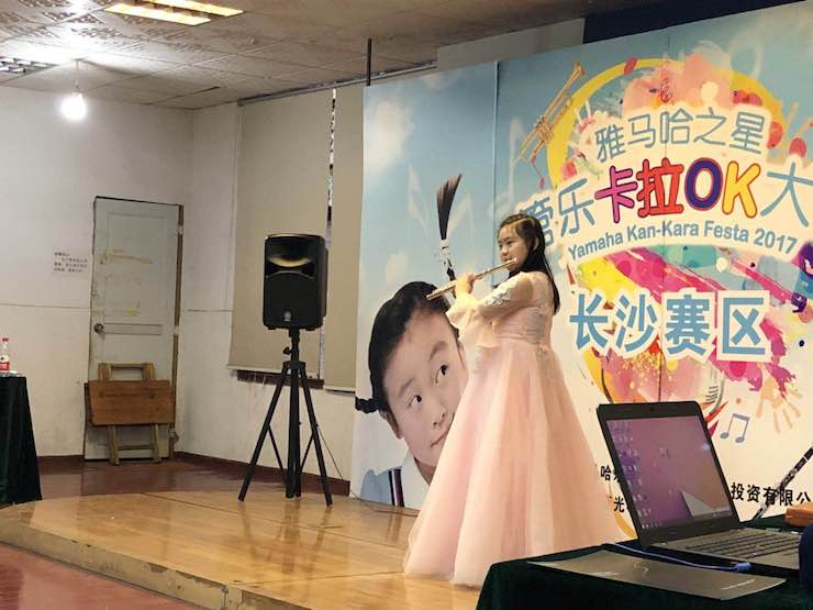 “雅馬哈之星”管樂(lè)卡拉OK大賽—長(zhǎng)沙賽區(qū)暨瞿奕敏老師薩克斯大師班