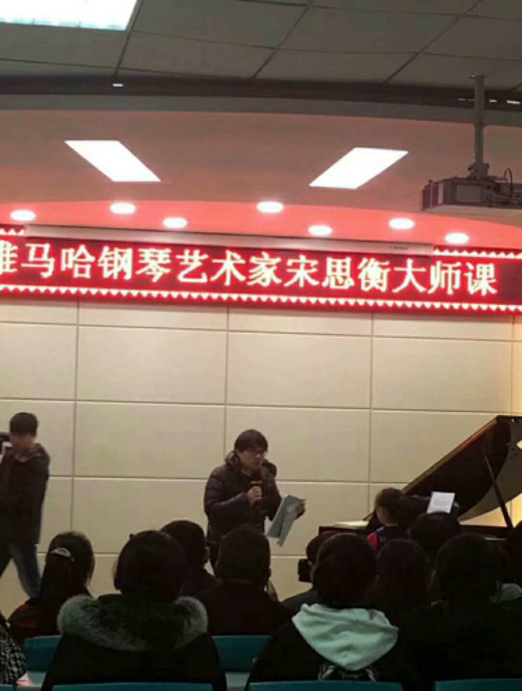 【報道】雅馬哈藝術(shù)家宋思衡河南省巡講圓滿落幕！