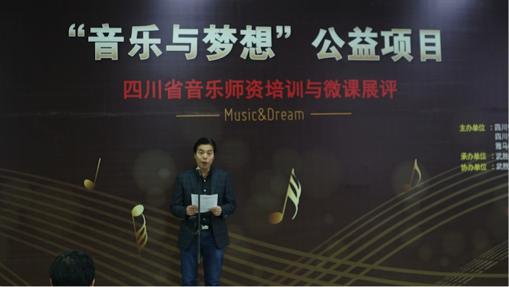圓夢之路，從未止步|第三期“音樂與夢想”公益項(xiàng)目圓滿落幕