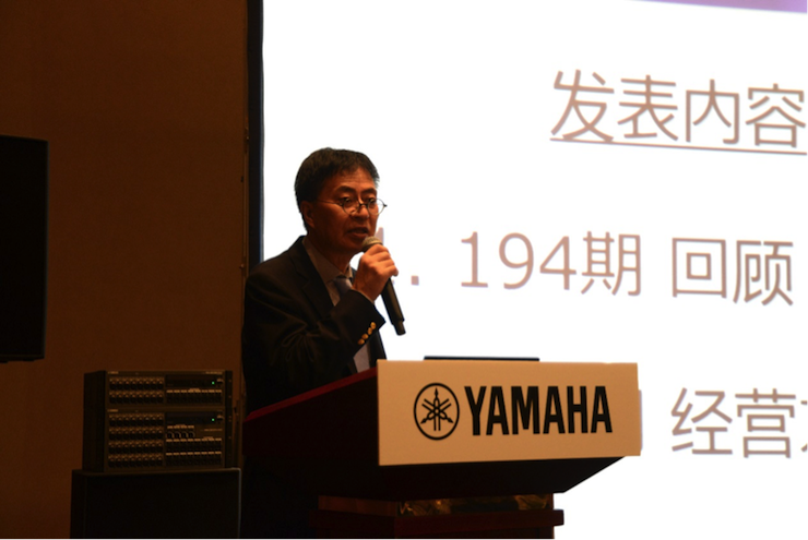 2018雅馬哈專業(yè)音響經(jīng)銷商大會圓滿落幕