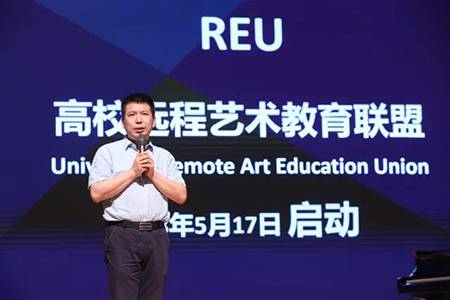 以科技之力，筑藝術(shù)傳承之魂<br />祝賀高校遠程藝術(shù)教育聯(lián)盟啟動儀式圓滿落幕