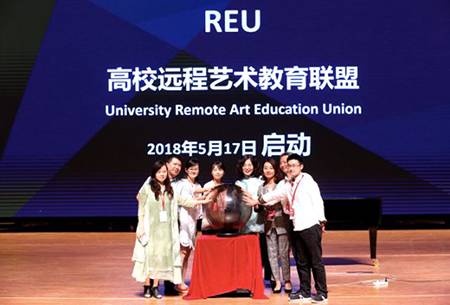 以科技之力，筑藝術(shù)傳承之魂<br />祝賀高校遠程藝術(shù)教育聯(lián)盟啟動儀式圓滿落幕