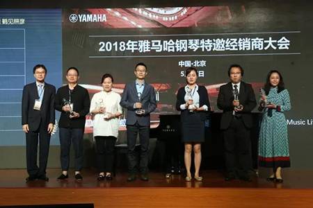 2018年雅馬哈鋼琴全國(guó)特邀經(jīng)銷(xiāo)商大會(huì)&藝術(shù)家受聘儀式成功舉辦<br />e聯(lián) 智慧 共享 樂(lè)生活