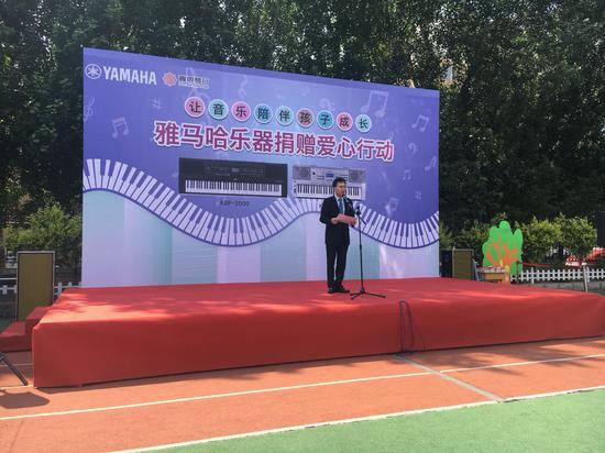 雅馬哈樂器愛心捐贈行動在沈陽舉辦：與音樂牽手 隨幸福成長