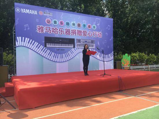 雅馬哈樂器愛心捐贈行動在沈陽舉辦：與音樂牽手 隨幸福成長
