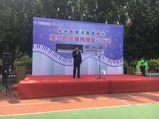 雅馬哈樂器愛心捐贈行動在沈陽舉辦：與音樂牽手 隨幸福成長