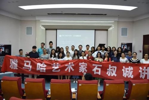 雅馬哈藝術(shù)家石叔誠與特邀藝術(shù)家顧平受邀于成都大學(xué)東盟藝術(shù)學(xué)院、音樂與舞蹈學(xué)院藝術(shù)實(shí)踐周開展公開課