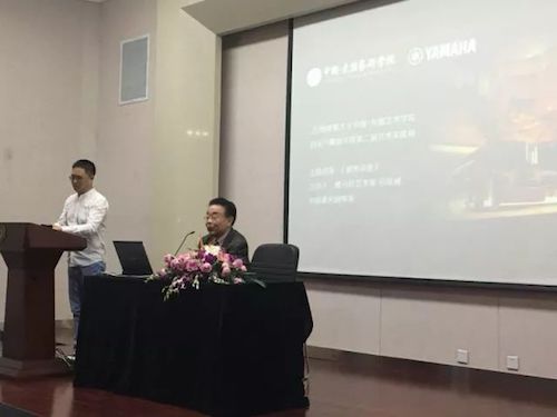 雅馬哈藝術(shù)家石叔誠與特邀藝術(shù)家顧平受邀于成都大學(xué)東盟藝術(shù)學(xué)院、音樂與舞蹈學(xué)院藝術(shù)實(shí)踐周開展公開課