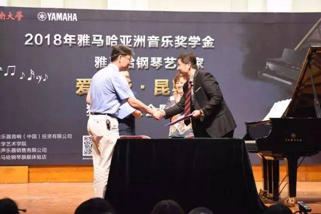 2018年雅馬哈亞洲音樂(lè)獎(jiǎng)學(xué)金河南大學(xué)啟動(dòng)儀式<br /> 暨雅馬哈海外藝術(shù)家愛(ài)德華·昆斯音樂(lè)活動(dòng)圓滿結(jié)束