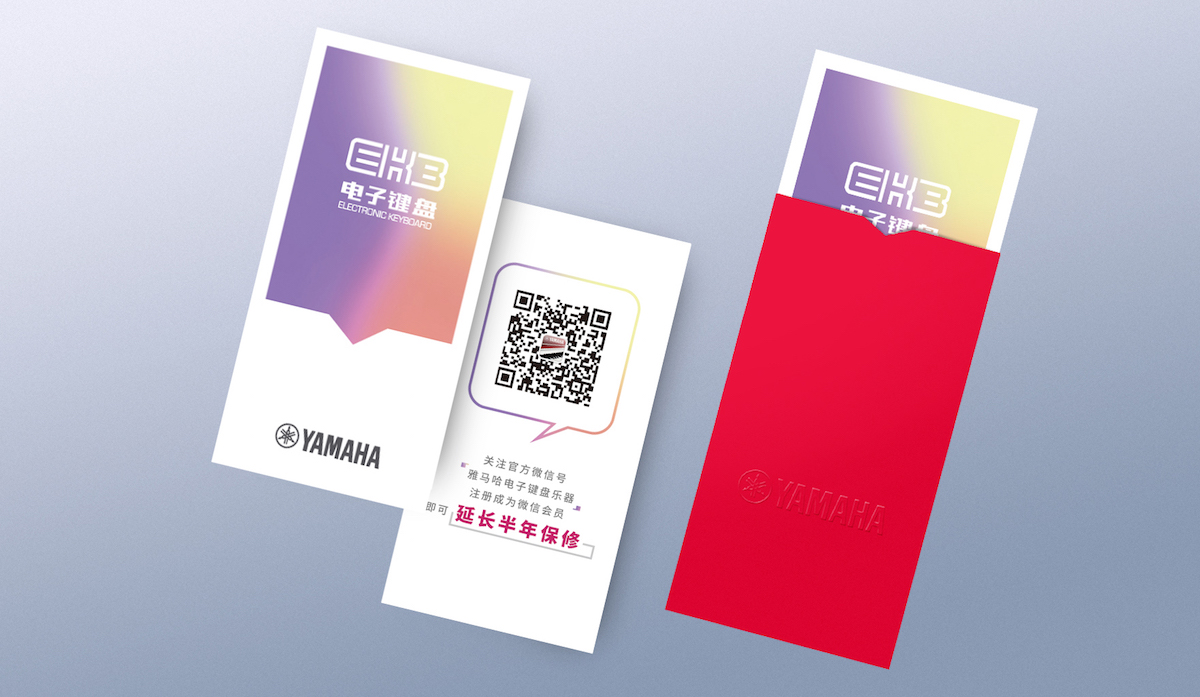 雅馬哈電子鍵盤特別回饋活動——免費(fèi)延長保修