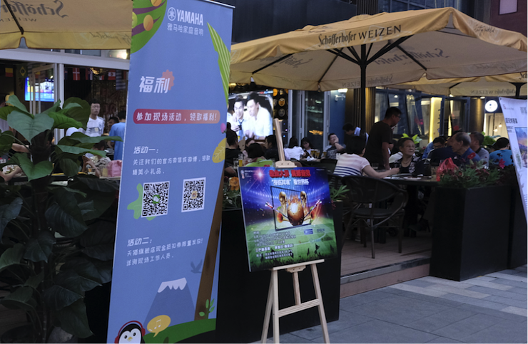 活動回顧：2018俄羅斯世界杯，Yamaha家庭音響與球迷共聚，體驗真實現(xiàn)場