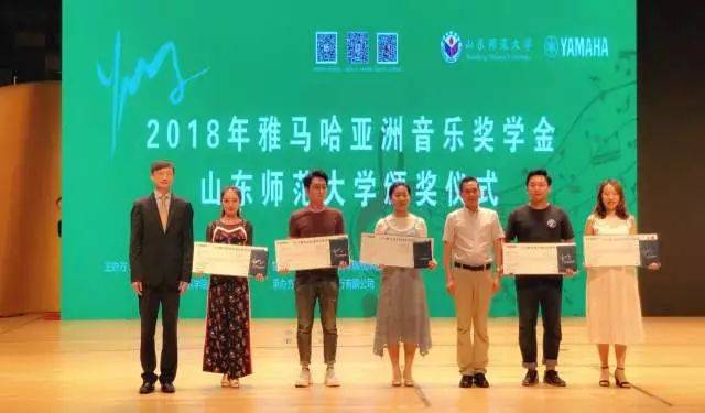 2018年雅馬哈亞洲音樂獎(jiǎng)學(xué)金山東師范大學(xué)啟動(dòng)儀式 </br> 暨雅馬哈海外藝術(shù)家愛德華·昆斯音樂會(huì)及大師班圓滿結(jié)束