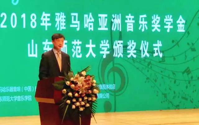 2018年雅馬哈亞洲音樂獎(jiǎng)學(xué)金山東師范大學(xué)啟動(dòng)儀式 </br> 暨雅馬哈海外藝術(shù)家愛德華·昆斯音樂會(huì)及大師班圓滿結(jié)束
